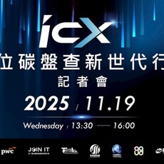 智恆探索以 AI 科技賦能 創造 ESG 轉型新藍圖