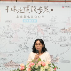 走讀彰化 用雙腳讀彰化：八條路線的城市探險