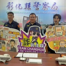 魔術也騙人！彰化警方用小翼魔術秀教你防詐