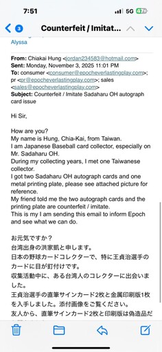 【運動收藏圈警訊：假卡詐財案揭黑幕，賣家竟以「父為退休警官」嗆買家】