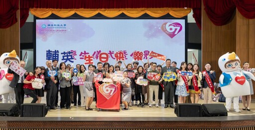 輔英科大創校六十七週年 校方結合校友力企業力打造卓越世代