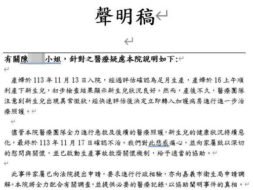 嘉義女嬰出生不到1天死亡 檢方明解剖釐清死因