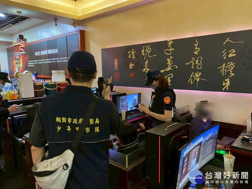 蘆竹警攜手市府團隊 雷霆掃蕩守護青少年安全