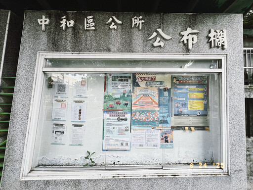 酒駕累犯名單 區公所、警察機關張貼公布欄