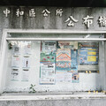 酒駕累犯名單 區公所、警察機關張貼公布欄