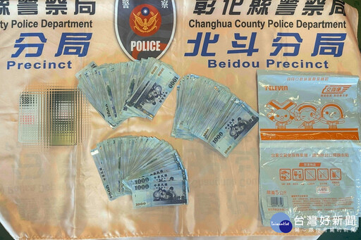 北斗警查獲加密貨幣詐騙面交 進而向上逮獲收水手