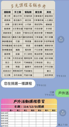 嘉義市東、西區公所臉書遭冒名 警逮面交車手送辦