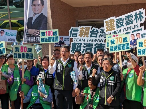 全世代陪同劉建國立委參選登記｜支持者高喊「顧雲林，挺建國」