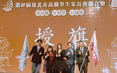 台北市高職學生家長會聯合會授證、聯誼｜市府、家長、校方攜手培育台灣未來希望