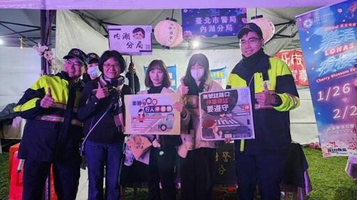 臺北樂活夜櫻季｜內湖分局長蕭惠珠宣導交通安全和投資詐騙
