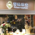 寶林茶室食物中毒事件延燒｜市議員曾獻瑩點出醫療通報制度漏洞