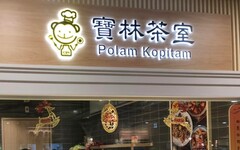 寶林茶室食物中毒事件延燒｜市議員曾獻瑩點出醫療通報制度漏洞