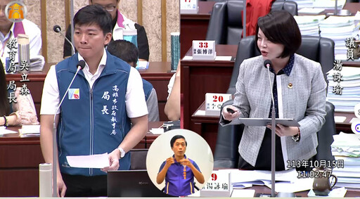 高市性騷案「解聘變記過」爭議升溫│湯詠瑜議員提出嚴正質疑