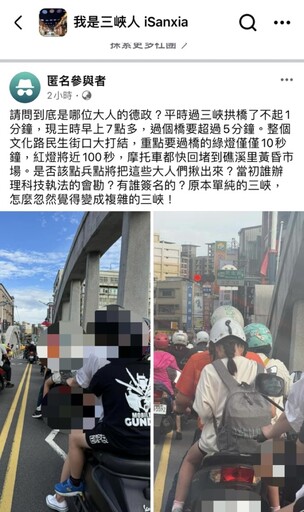 【獨】三峽市區路口紅綠燈秒數比例失衡民怨炸鍋｜民眾載兒上課繞一大圈直言:塞到爆