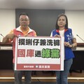 民進黨綠能政策淪為斂財工具？│南市藍軍痛批：台南淪為黑金城市