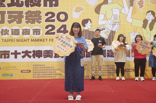 2024台北夜市打牙祭TOP10出爐｜129個攤商線上投票爭人氣平民美食