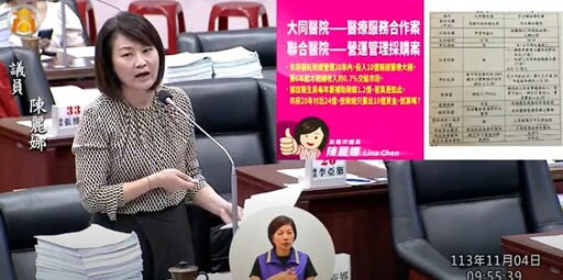 抓到了？│陳麗娜曝潘炤穎副局長月領近20萬獎金 還睜眼說瞎話