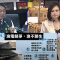 光電黑金醜聞│賴清德身邊人陳啟昱涉案落跑 民進黨還有多少蛀蟲？