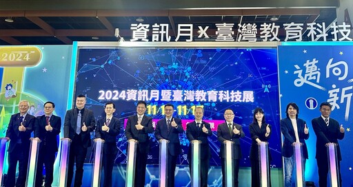 2024資訊月x臺灣教育科技展揭開序幕丨N世代學苑企業數位轉型引發熱烈迴響