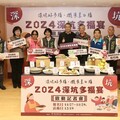 「2024深坑多福宴」12/19老街盛大開桌｜報名吃遍11間人氣店贈2千元伴手禮