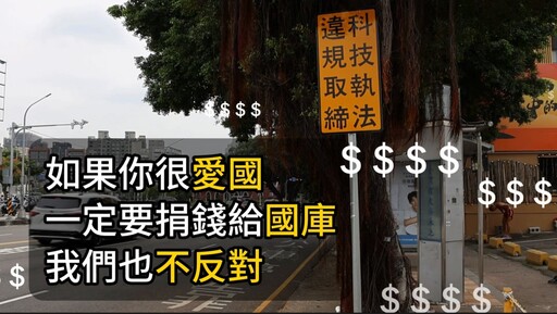 台中市北區科技執法再升級｜警二分局長周俊銘創意宣導幽默又有梗