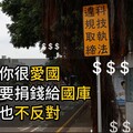 台中市北區科技執法再升級｜警二分局長周俊銘創意宣導幽默又有梗