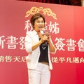 銷售天后彭秋美新書發表會盛大登場｜分享致富秘訣與實戰建議受好評