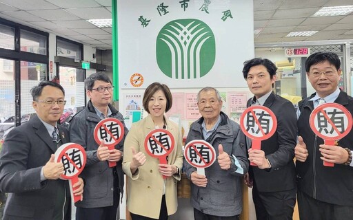 農會改選在即 | 基檢檢察長甫上任立即赴農會宣導反賄選