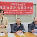 農會改選在即 | 基檢檢察長甫上任立即赴農會宣導反賄選