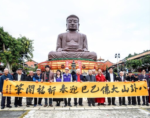 八卦山迎春納福書法展盛大開幕｜乙巳祈福開筆彰顯兩岸文化融合之美