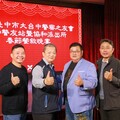 警友會春酒發豪禮！共賀新春凝聚警民情誼｜協和警友站長趙令澤大手筆慰勞員警辛勞