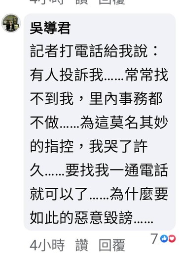 【獨家|里長疏忽里務4】里長挨轟帶團出遊疏忽里務 本人喊冤「是里民想去」