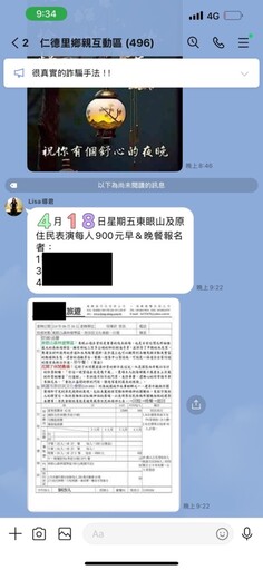 【獨家|里長疏忽里務1】里民遭持刀追擊、路燈壞 聯繫里長不在「忙帶團」?