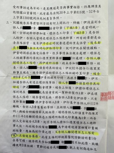 【獨家|里長疏忽里務3】用已離職總幹事印章核銷經費挨告 里長喊:我罹癌不知道