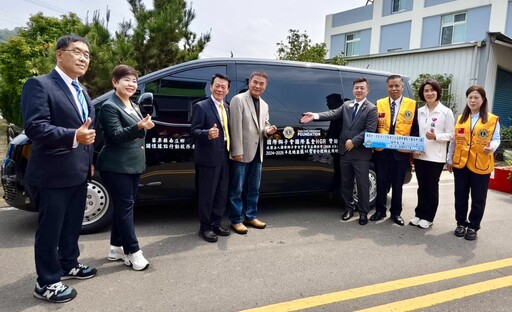 關懷長者不落人後丨國際獅子會300B6區捐贈南庄鄉行動服務車與廚房設備