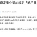 【獨家】交屋糾紛（上）建商強過戶銀行照撥款？109戶屋主等瞴交屋慘吞利息！