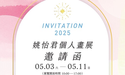 中市聲暉姚怡君圓夢辦展|以畫筆述說生命溫度