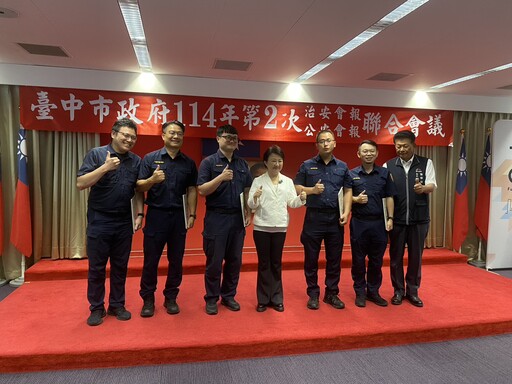 「73328」策略奏效|市長盧秀燕肯定警銀聯防成果