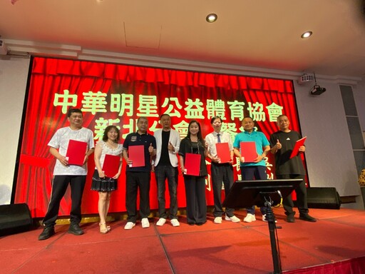 中華明星公益體育協會新北分會感恩餐會 吳祈賢理事長獻身公益用關懷回饋社會