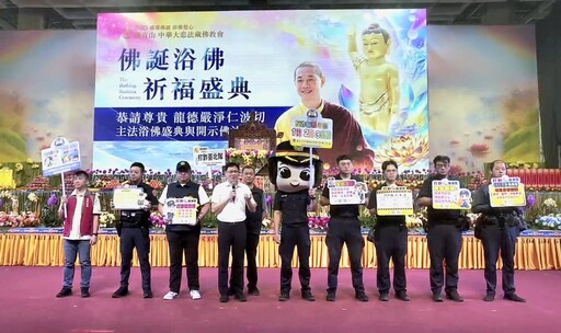 素還真也來說詐! 南港警浴佛法會創意宣導超吸睛