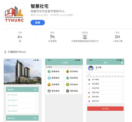 社宅陷財務困頓? 保全遭砍班 住戶怒批:基本權益在哪?
