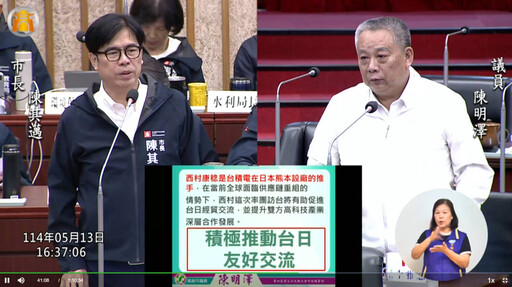 陳明澤議員總質詢:關注捷運北延、深化台日交流、強化資安防滲透