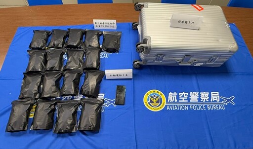 德籍婦人運毒來台 航警查獲13.2公斤愷他命市值破千萬
