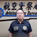 德籍婦人運毒來台 航警查獲13.2公斤愷他命市值破千萬