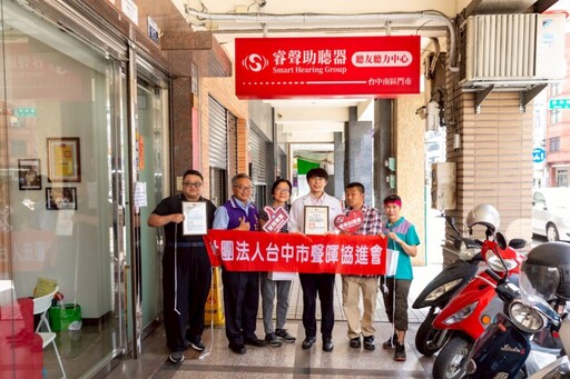 「重啟聲音人生」睿聲助聽器攜手聽友中心! 捐贈助聽器改寫聽覺未來