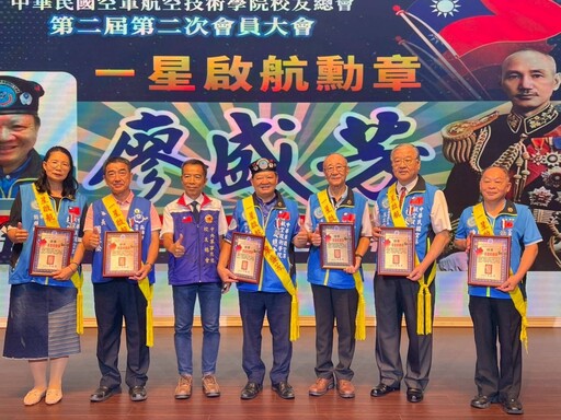 空航技校友總會軍事文創風丨立法院長韓國瑜賀電大會登場授勳