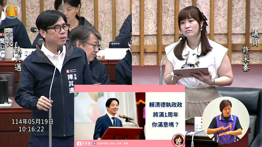 陳其邁評賴清德施政長達30秒支吾其詞 許采蓁:換位子換腦袋