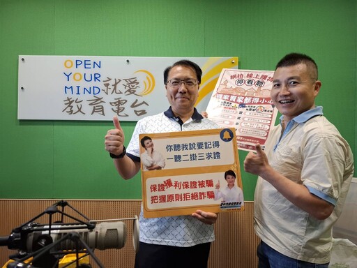 「南哥轟詐機」制空防衛!『打詐三箭』精準出擊