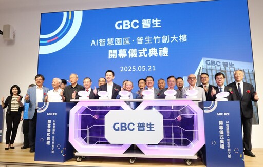 普生股份有限公司進駐新竹縣AI智慧園區 AI精準醫療產業布局再擴大