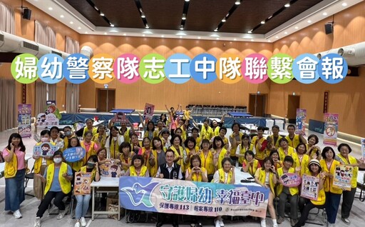 志工變身Super Model! 婦幼警訓練營笑聲中學自保